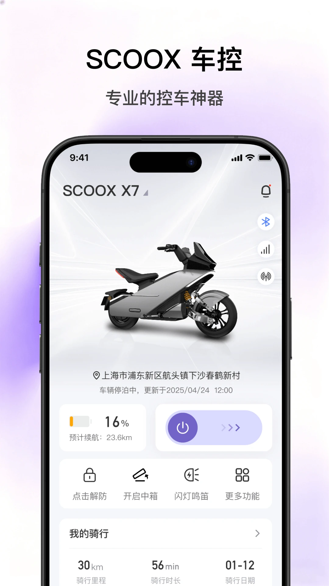 SCOOX1.2.2 ���ܳ�������