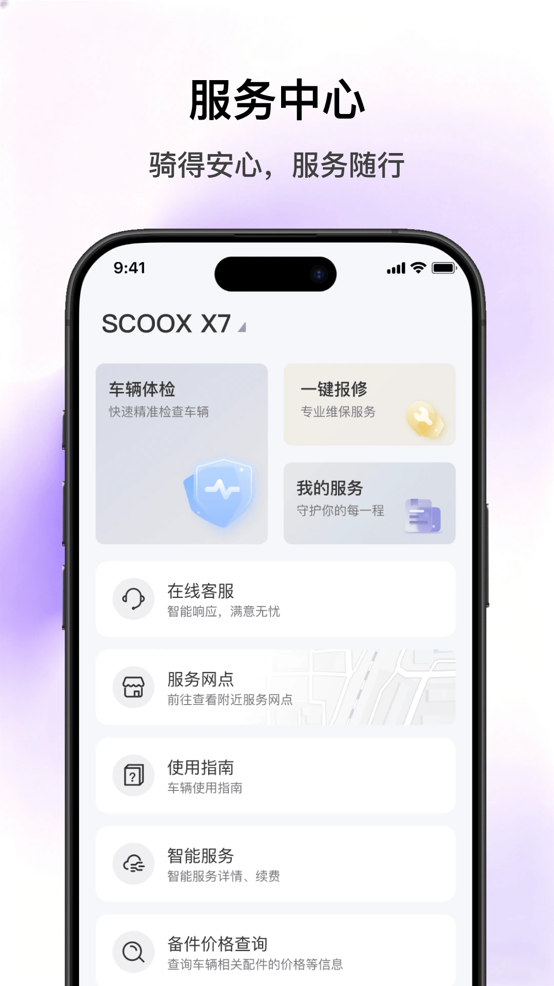 SCOOX1.2.2 ���ܳ�������