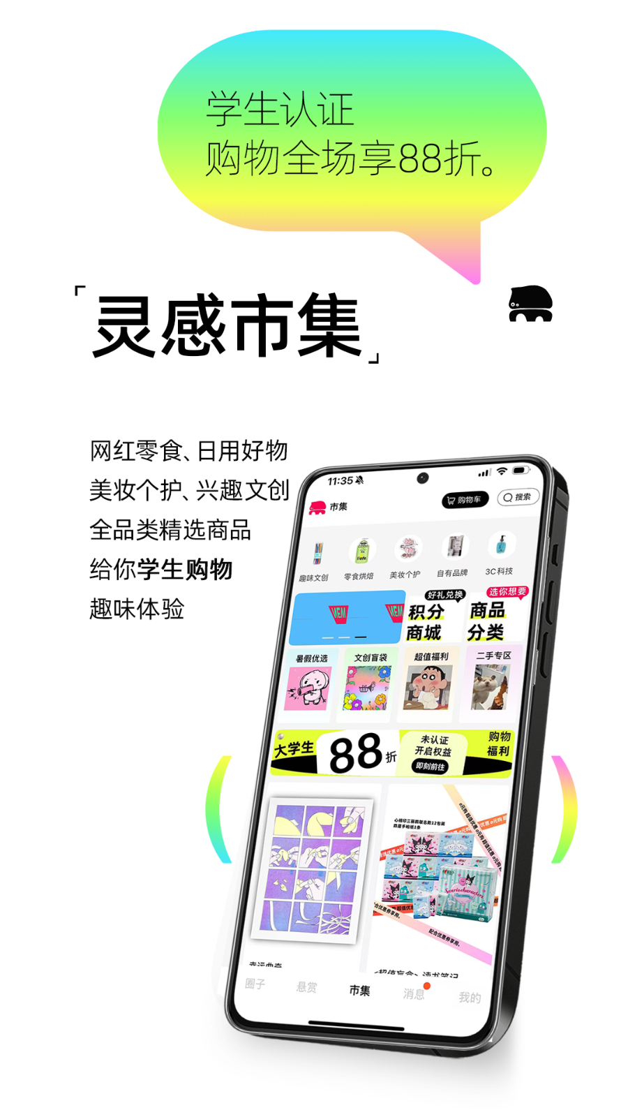 桃象 安卓版 使用教程