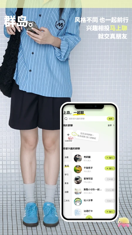 ����5.1.1 �����罻