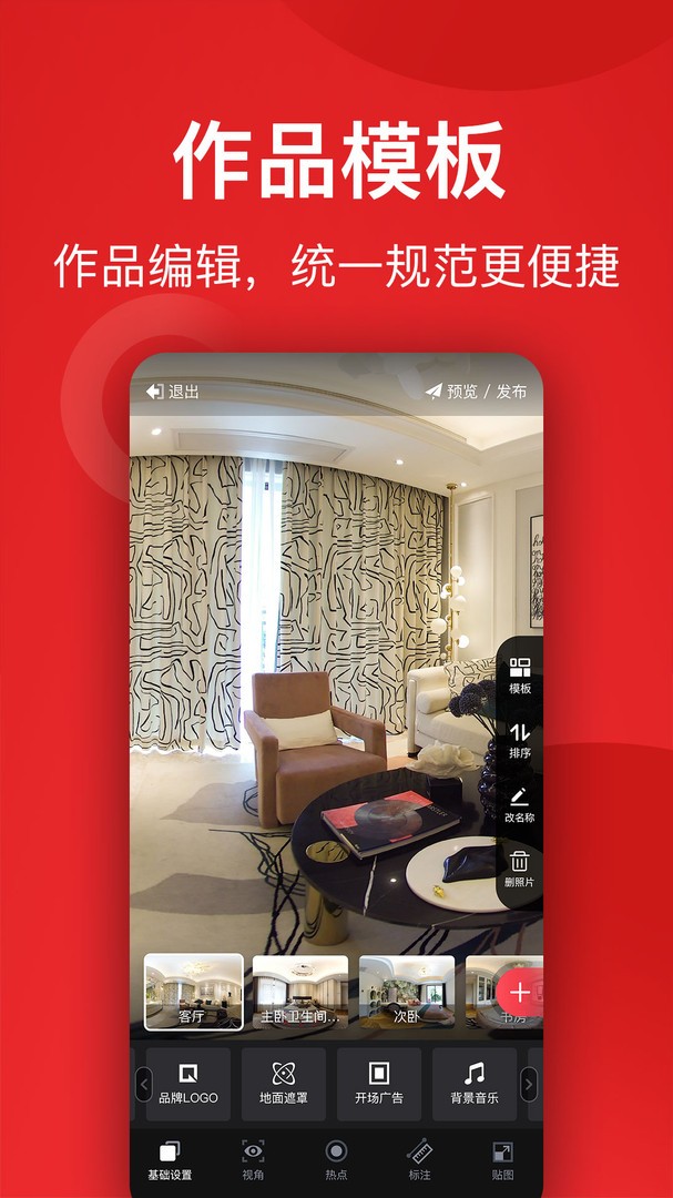 小红屋全景相机安卓版拍摄界面