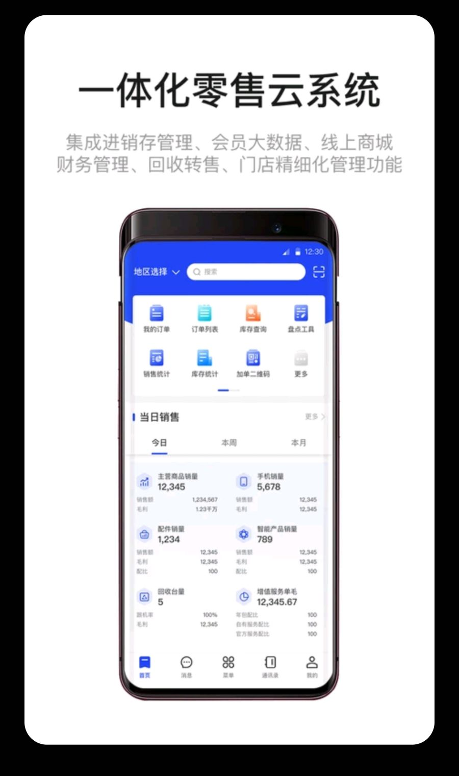 ��Ѷ��NEO2.4.5 �ֻ����۹���