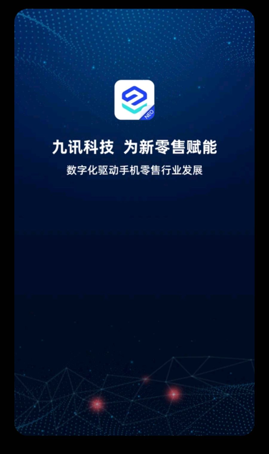 ��Ѷ��NEO2.4.5 �ֻ����۹���