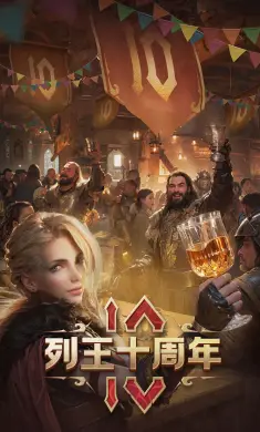 �����ķ���(Clash of Kings)12.06.0 ��������