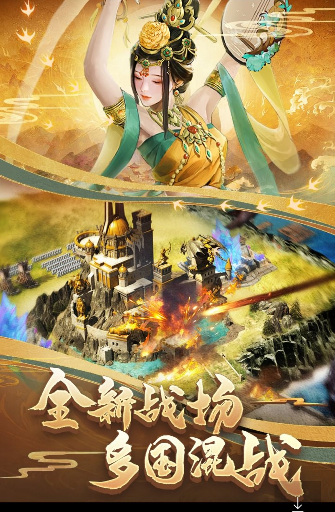 �����ķ���(Clash of Kings)12.06.0 ��������