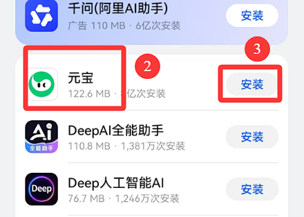 元玑 安卓版 下载安装