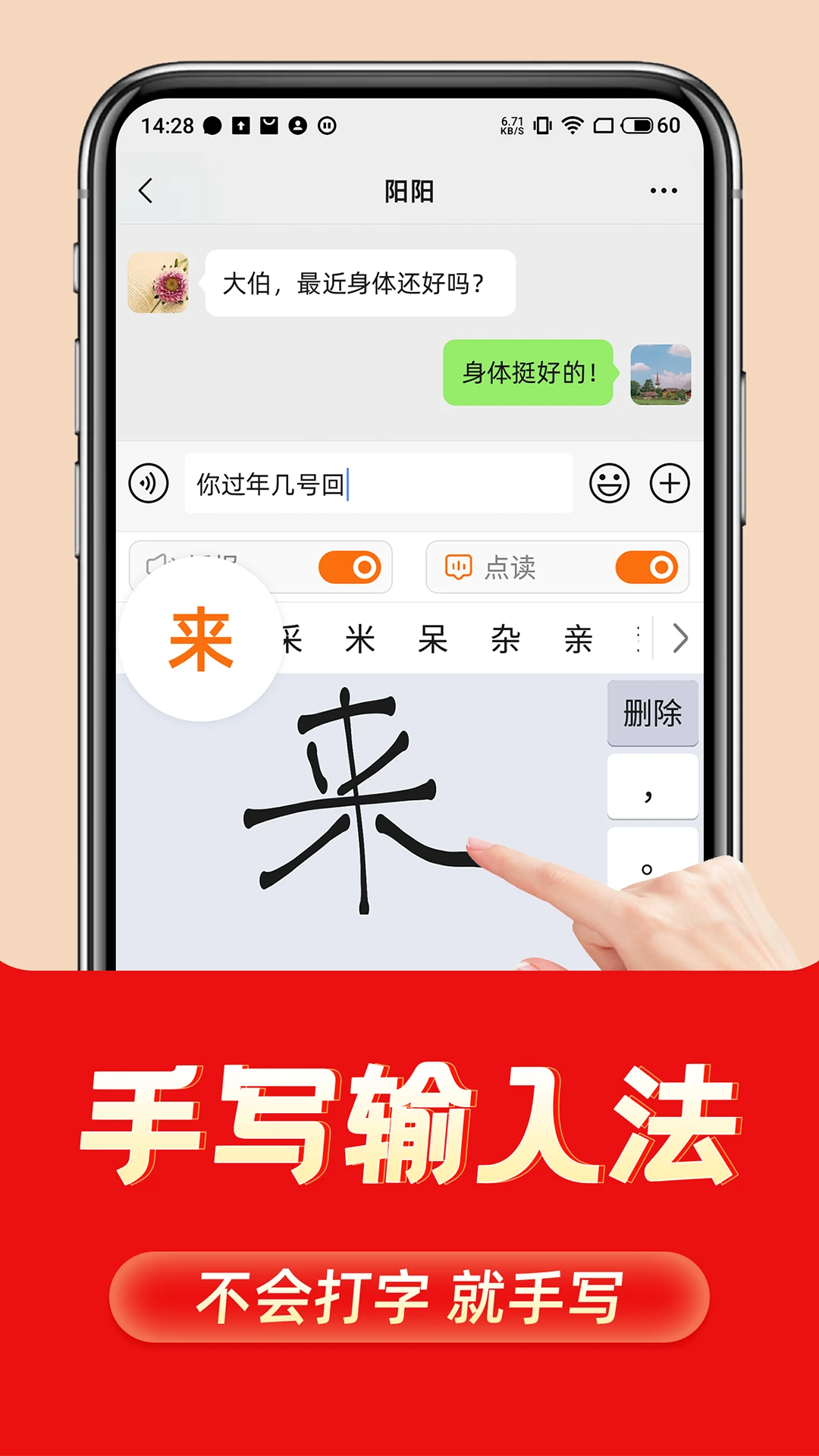 �������뷨1.3.7 �ֻ����뷨