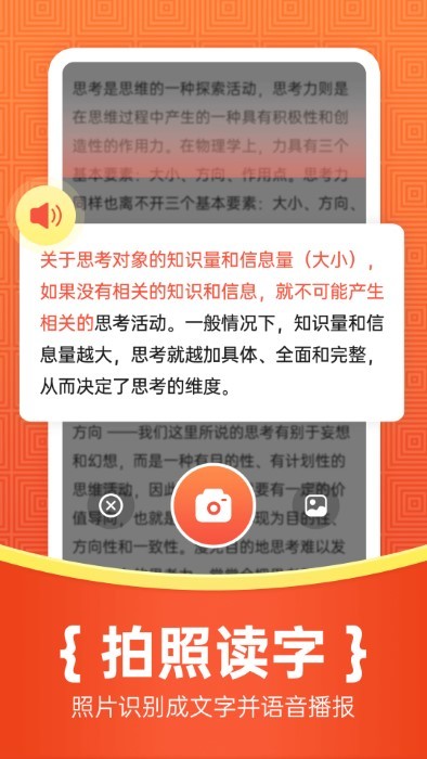 如意输入法 安卓版 操作界面