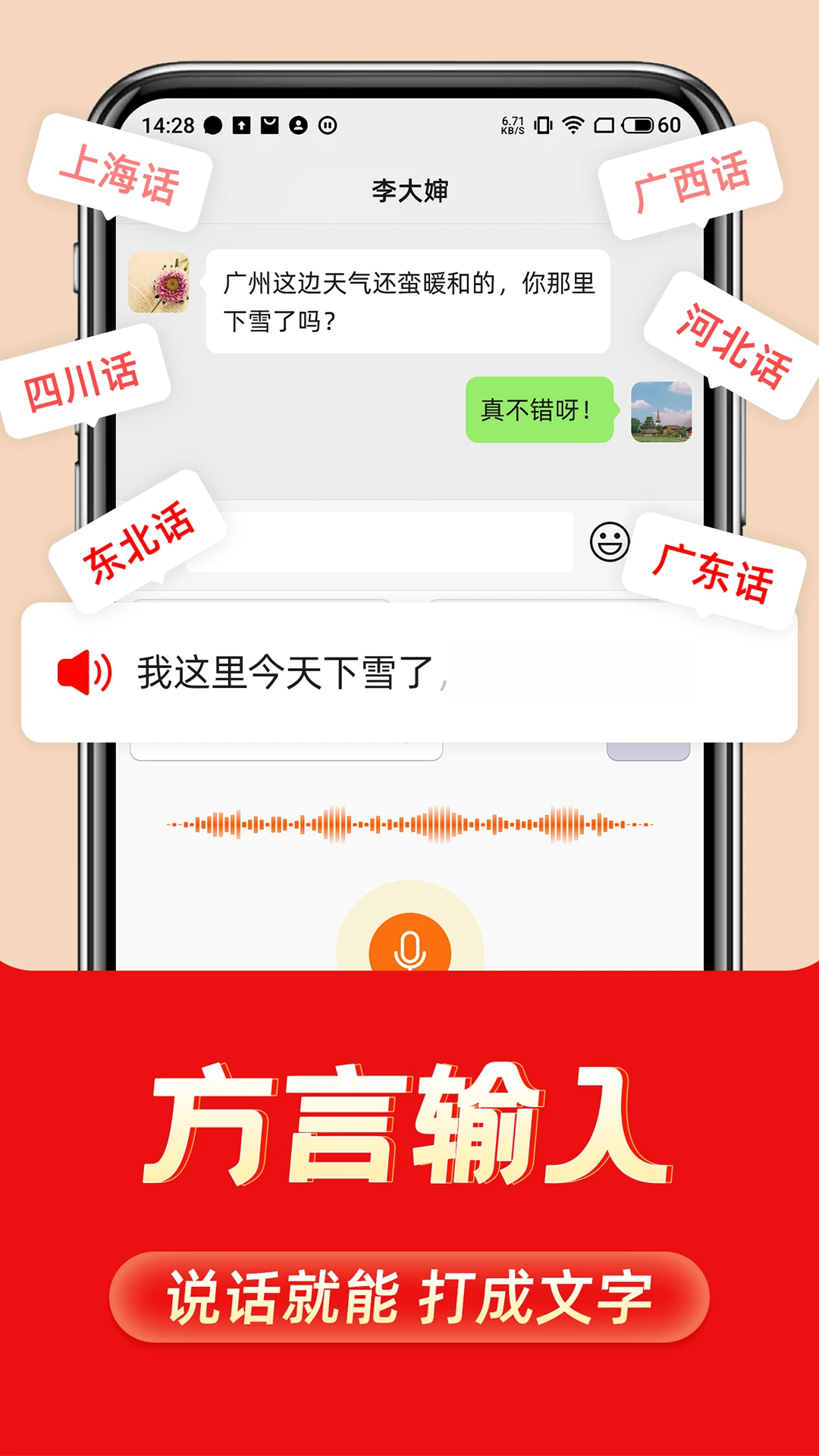 �������뷨1.3.7 �ֻ����뷨