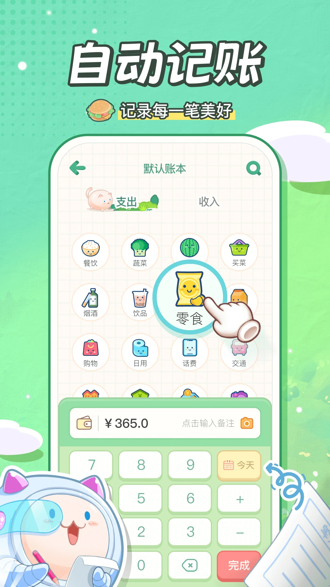 ���ż���2.6.8 �ֻ�����