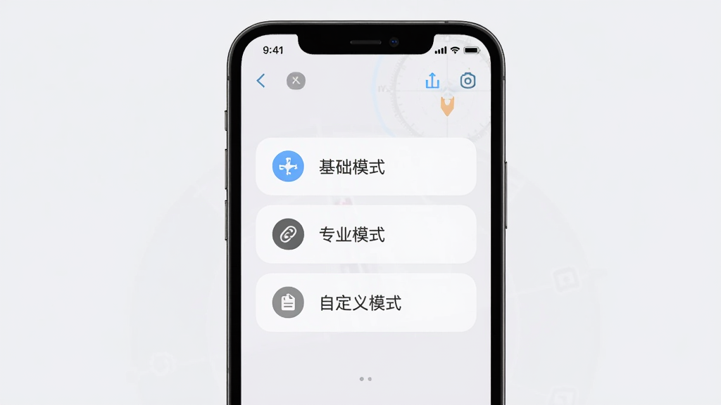 中道相机罗盘多模式切换界面图,主体为手机屏幕显示罗盘模式选择菜单,菜单包含基础模式、专业模式、自定义模式选项,布局为手机竖屏展示菜单居中,排版整洁,风格为现代APP界面设计,细节包括菜单图标清晰、文字易读、配色柔和,画质高清干净无多余元素