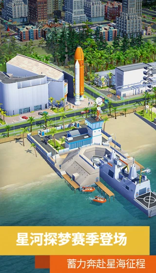 ģ����У������г�(SimCity BuildIt)2.4.21447.33504 2026 ģ�⾭Ӫ����