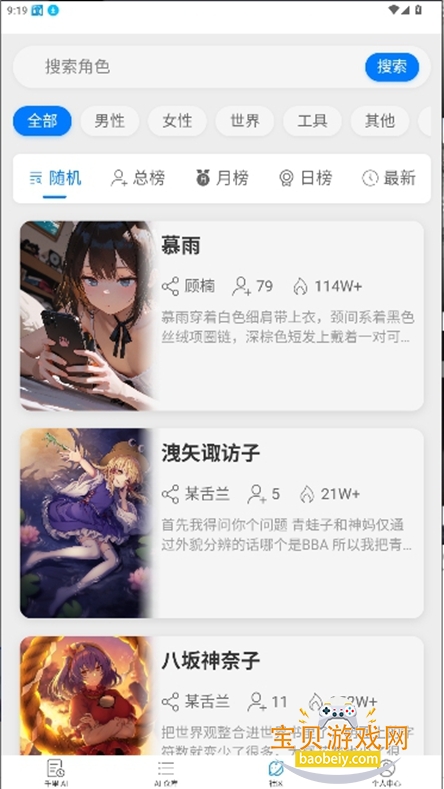 千里漫游地图 安卓版 功能界面截图