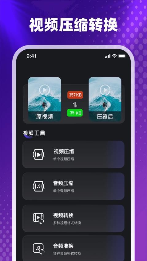 图片像素PS照片压缩器 安卓版 功能界面