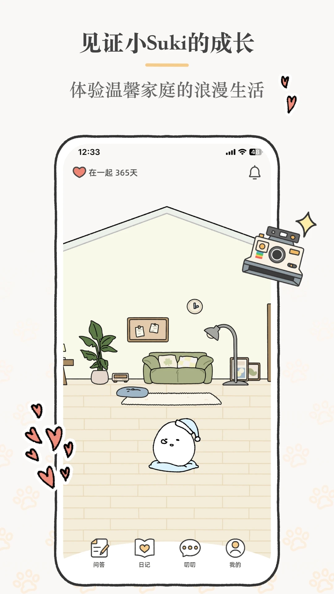 Suki 安卓版 界面截图