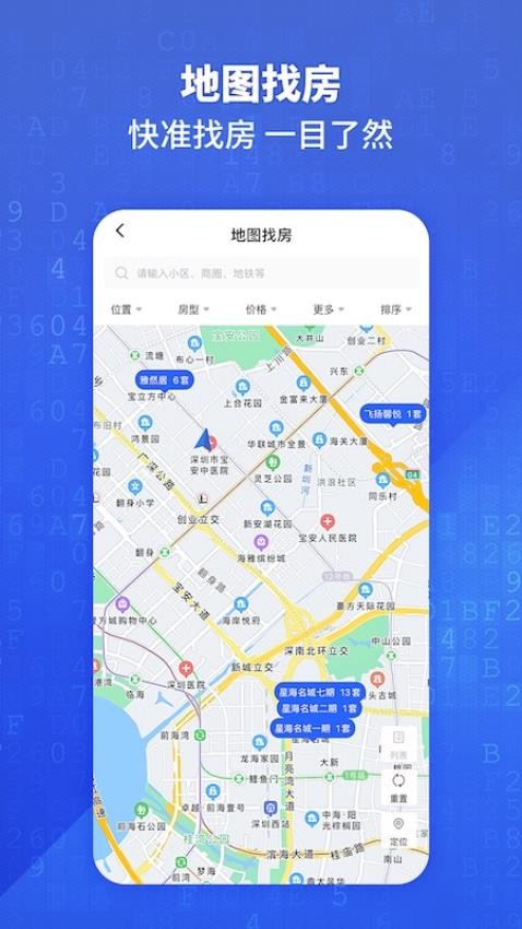 悦居通 安卓版 功能界面截图