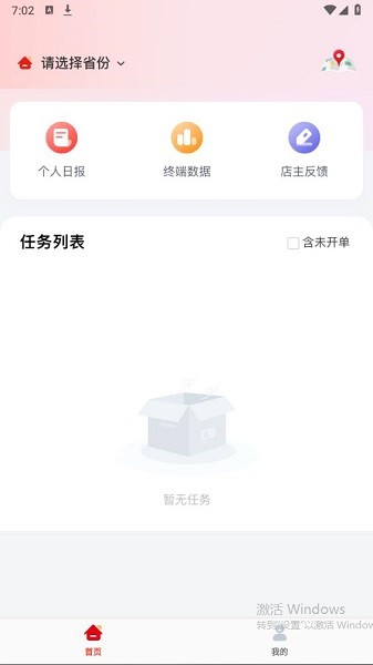 晨光聚宝盆安卓版签到操作界面截图