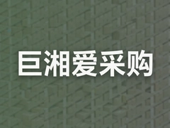 ���氮�ɹ��ٷ�ƽ̨һվʽ�ɹ�������Դ