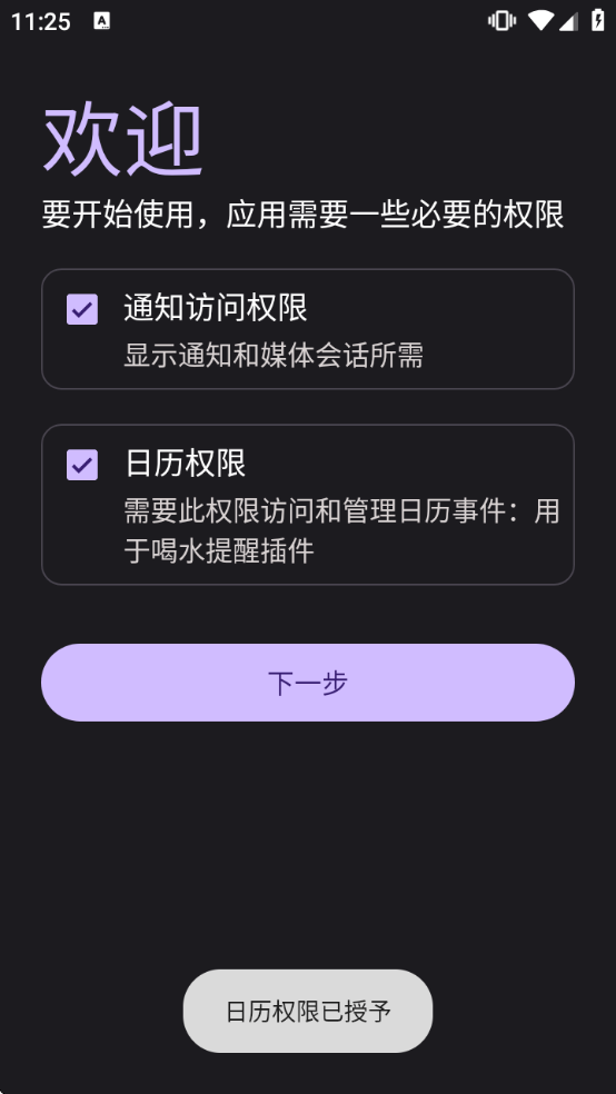 灵动横幅 安卓版 使用教程截图