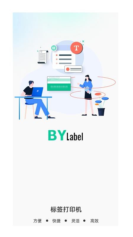 BYLabel��ǩ��ӡ3.1.7.2 �ֻ���ǩ��ӡ����