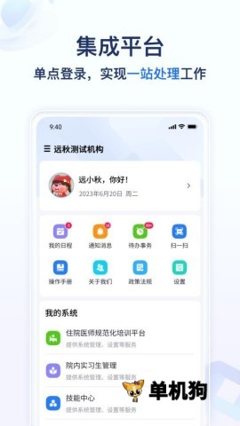 Զ��ҽ����1.3.54 ҽѧ������ƽ̨