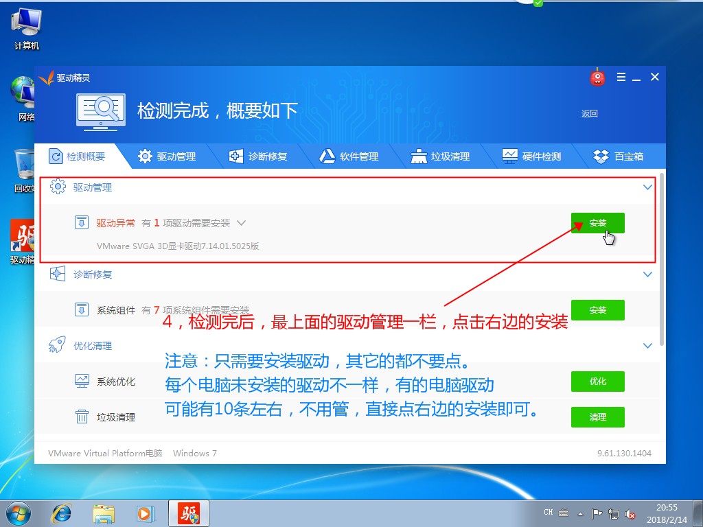 BirdieCrush安装器一键下载安装教程全流程配图