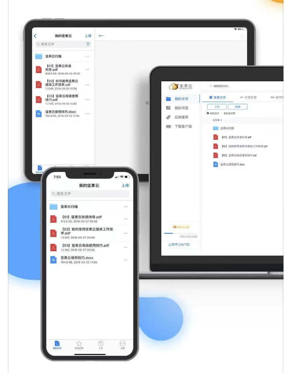 ZKS Cloud���豸ͬ�����ļ��������ý���