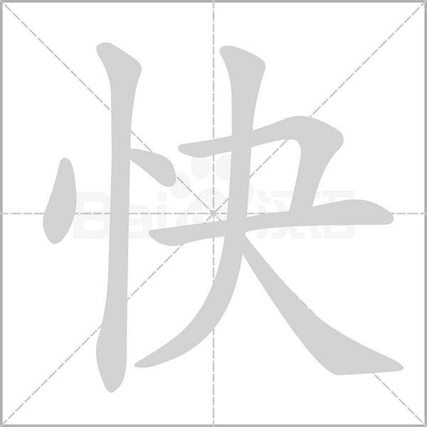 快点出发安卓版乘客端叫车界面截图