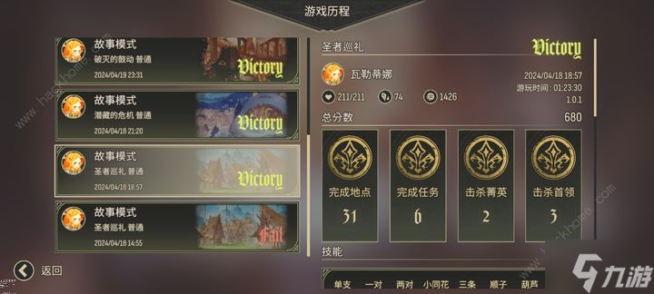 星咏之诗安卓版角色图鉴