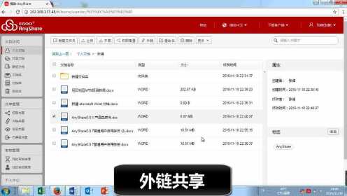 爱数智 安卓版 任务界面截图