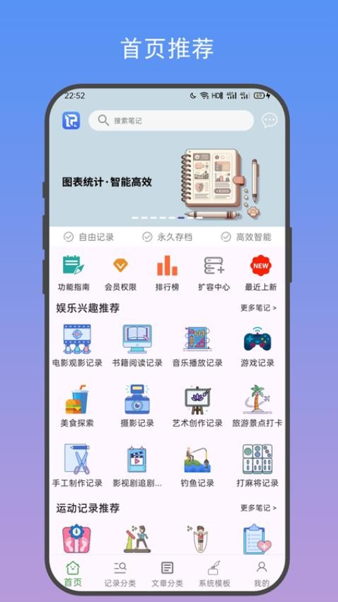 善记 安卓版 界面截图