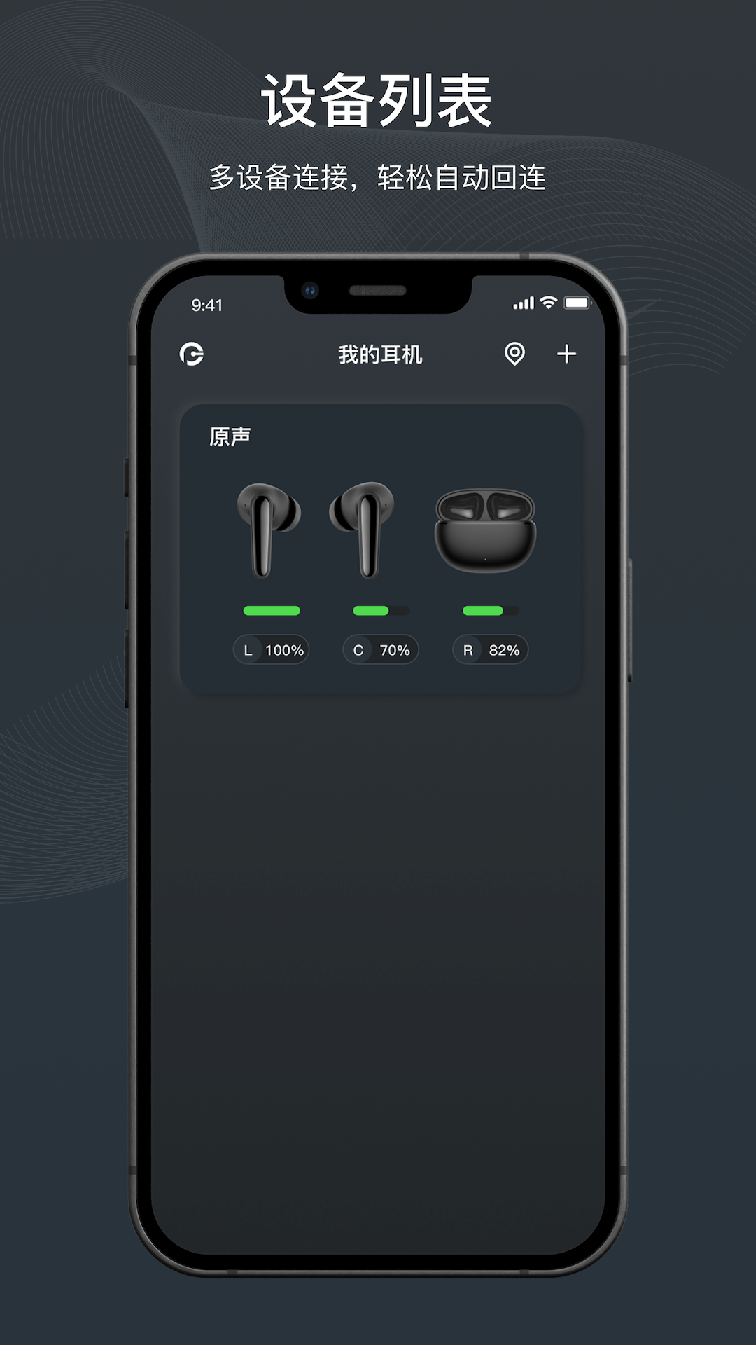 原声app安卓版 音频分离界面截图
