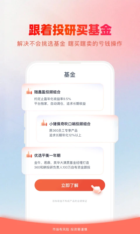360��Ƹ�5.0.0.7 ��������