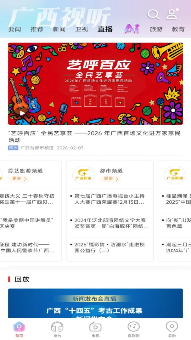 ��������2.5.9 ֱ���㲥