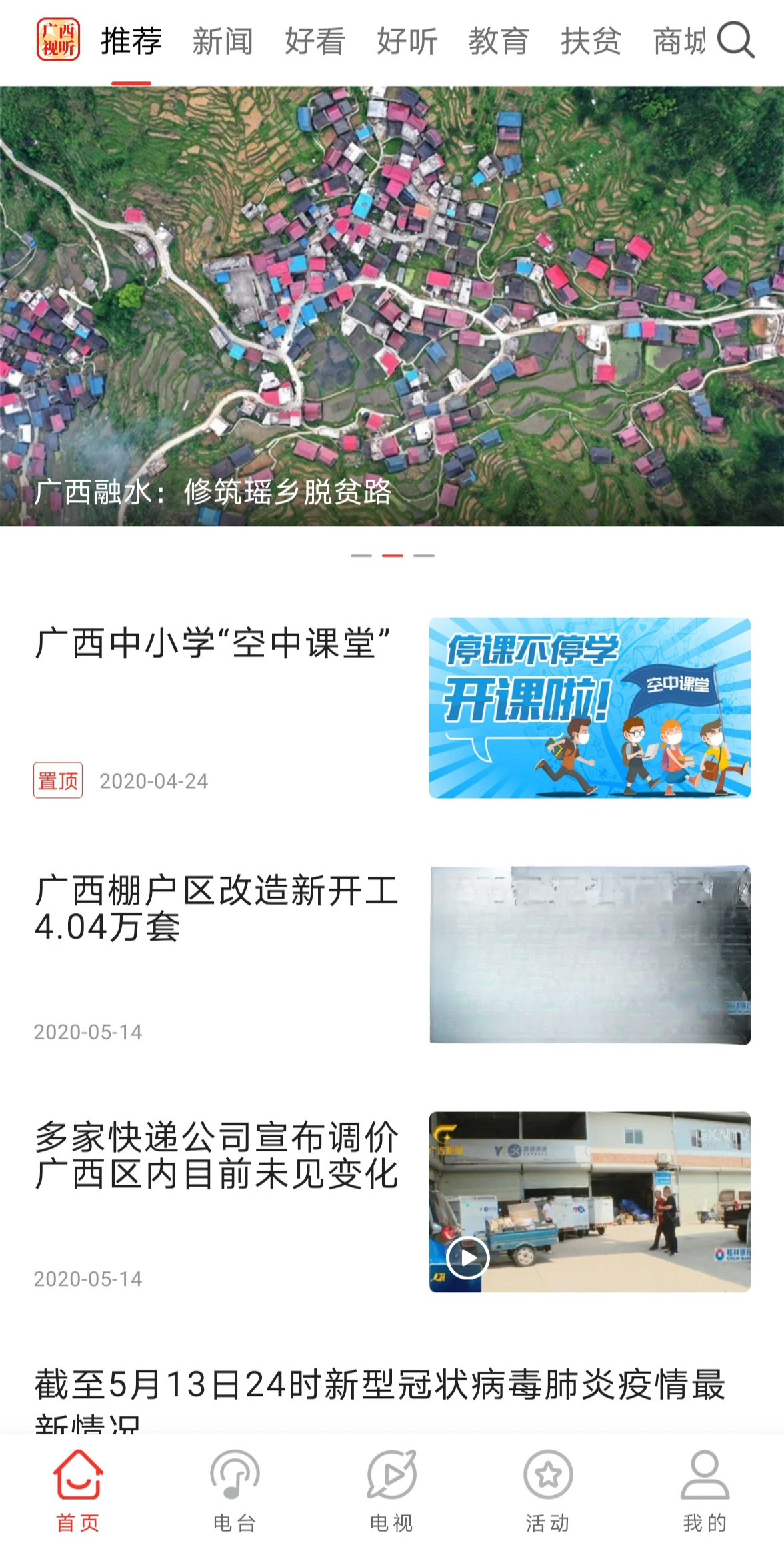 ��������2.5.9 ֱ���㲥