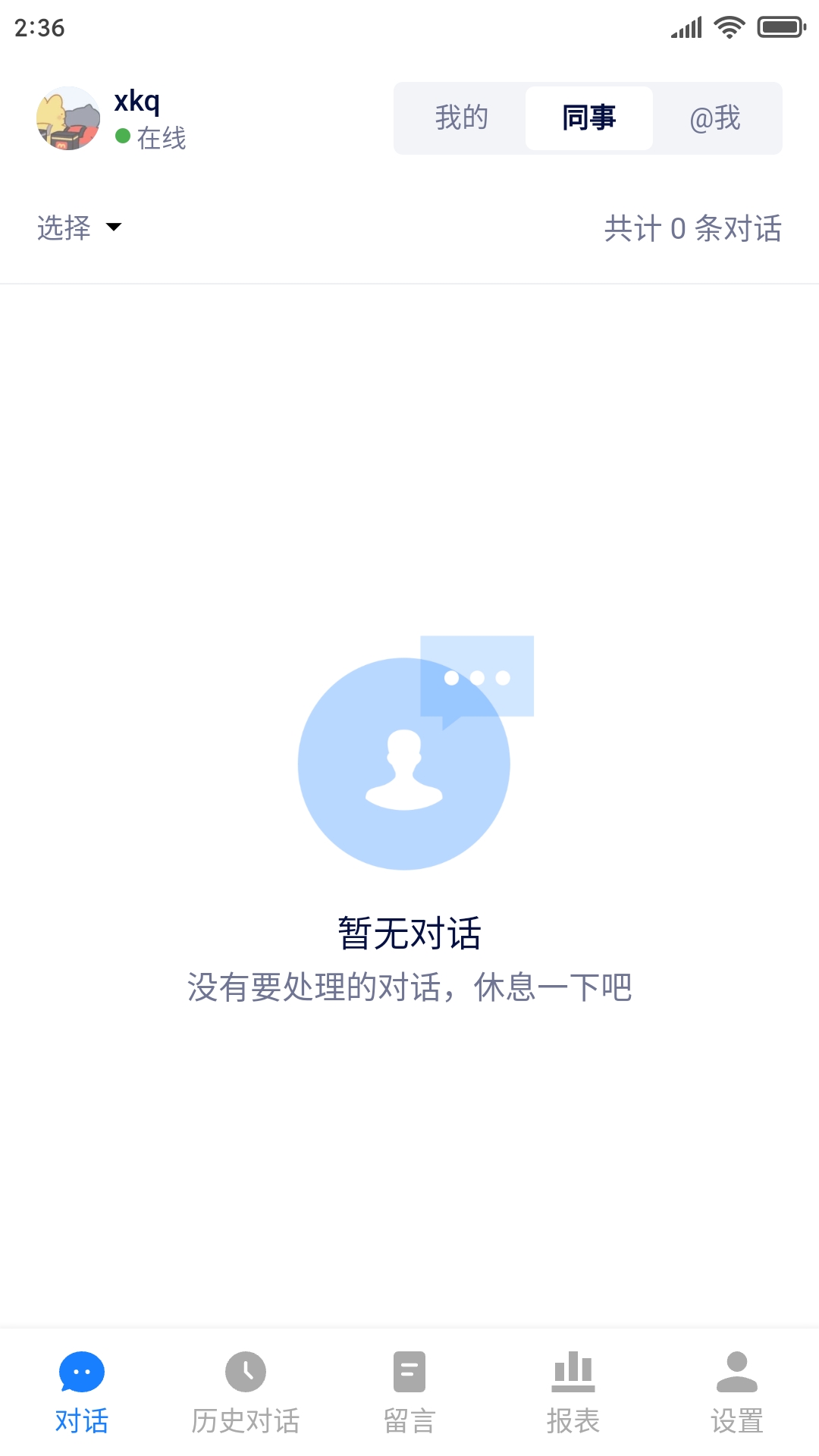 ��Ǣ�ͷ�4.4.0 �ƶ��ͷ�