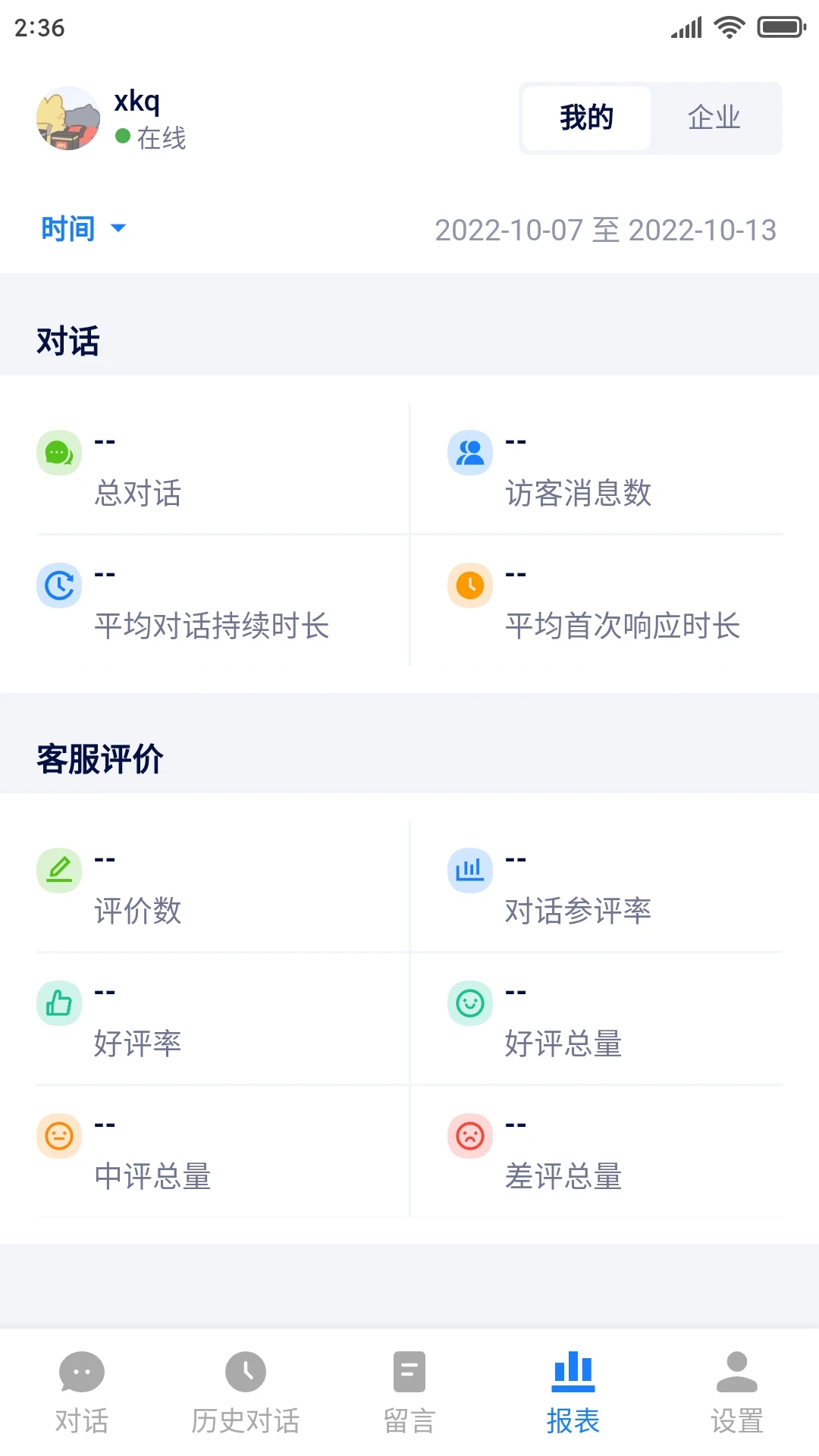 ��Ǣ�ͷ�4.4.0 �ƶ��ͷ�