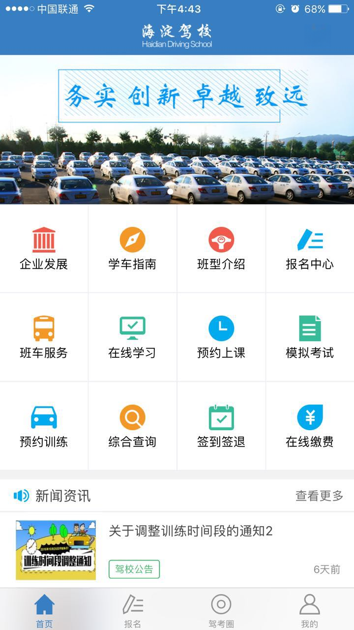 ������У7.4.4 ѧ��Լ������
