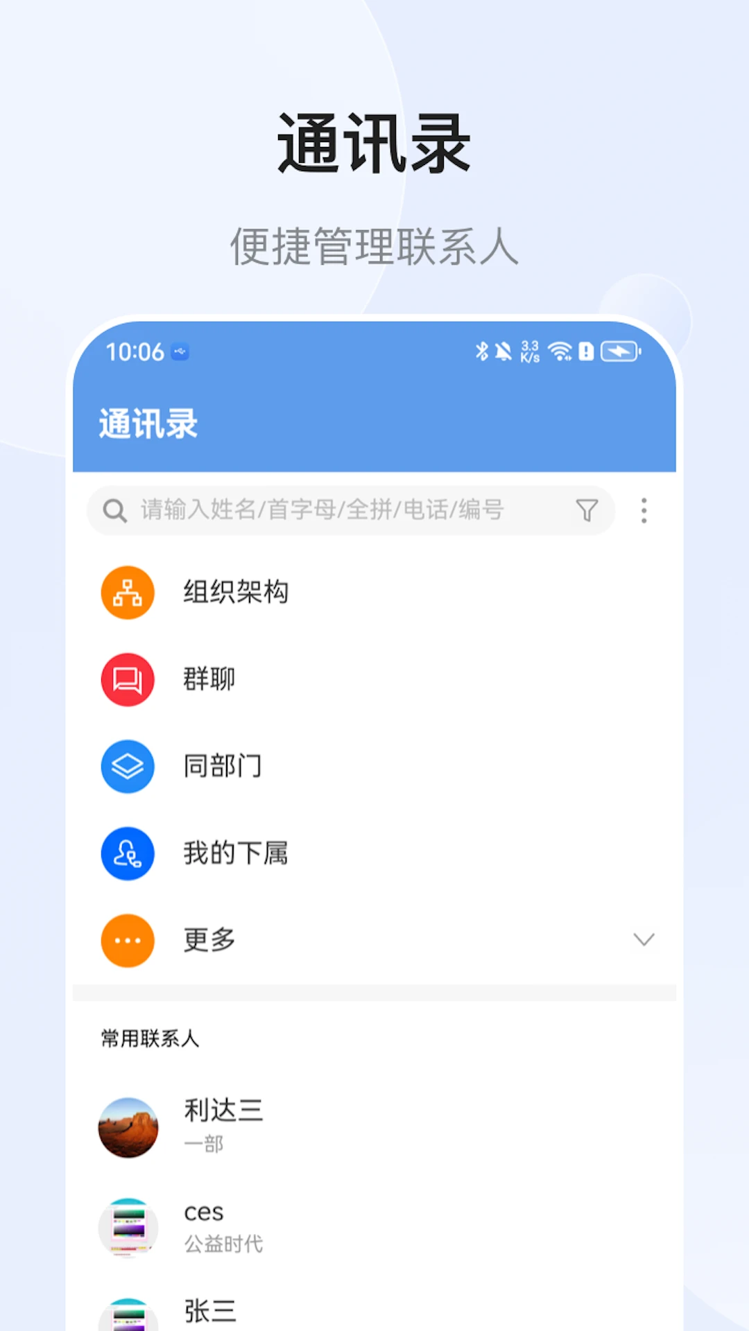 EMobile10(��΢�ƶ��칫)10.0.86.20260923 �ƶ��칫