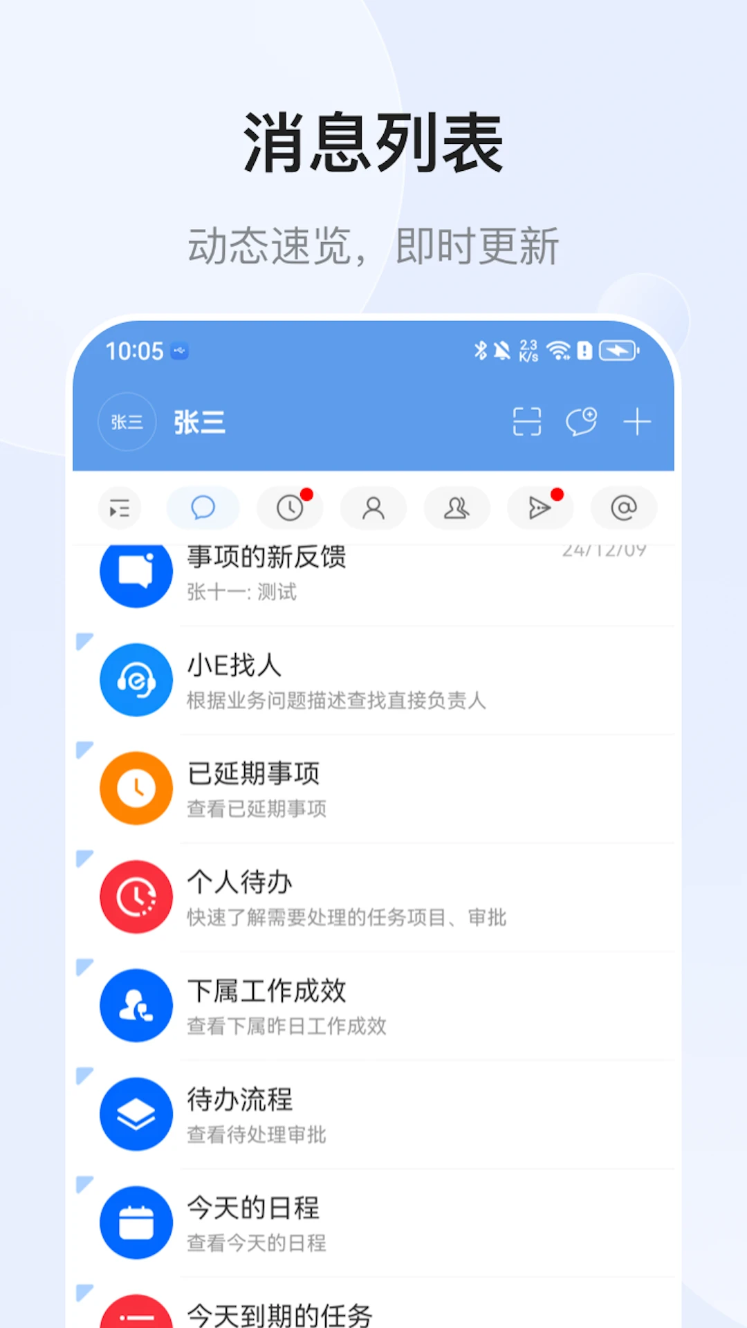 EMobile10(��΢�ƶ��칫)10.0.86.20260923 �ƶ��칫