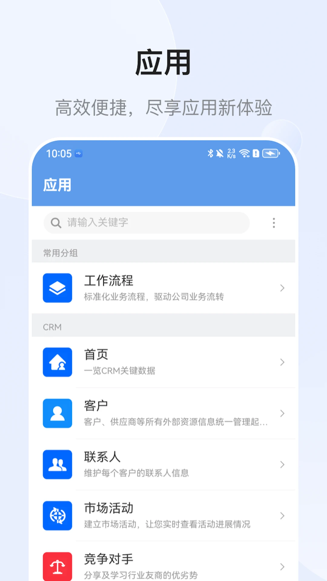 EMobile10(��΢�ƶ��칫)10.0.86.20260923 �ƶ��칫