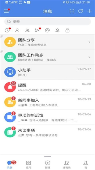 EMobile10(��΢�ƶ��칫)10.0.86.20260923 �ƶ��칫