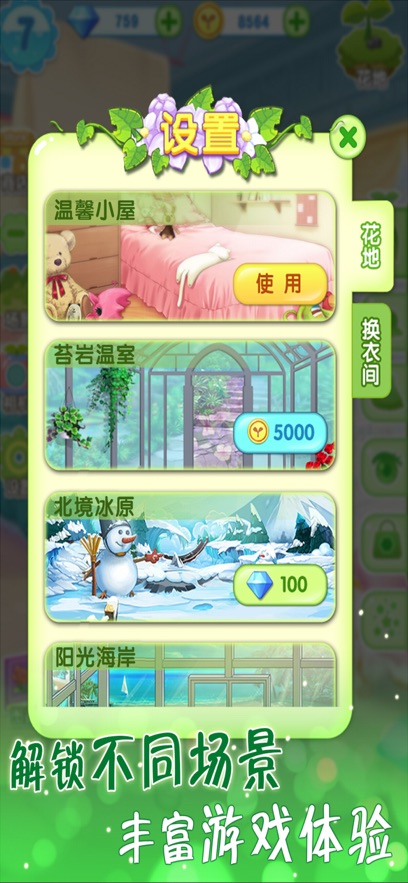 ��������֮ħ����԰2.0.27.409.406.1009 ħ����ֲ��װ