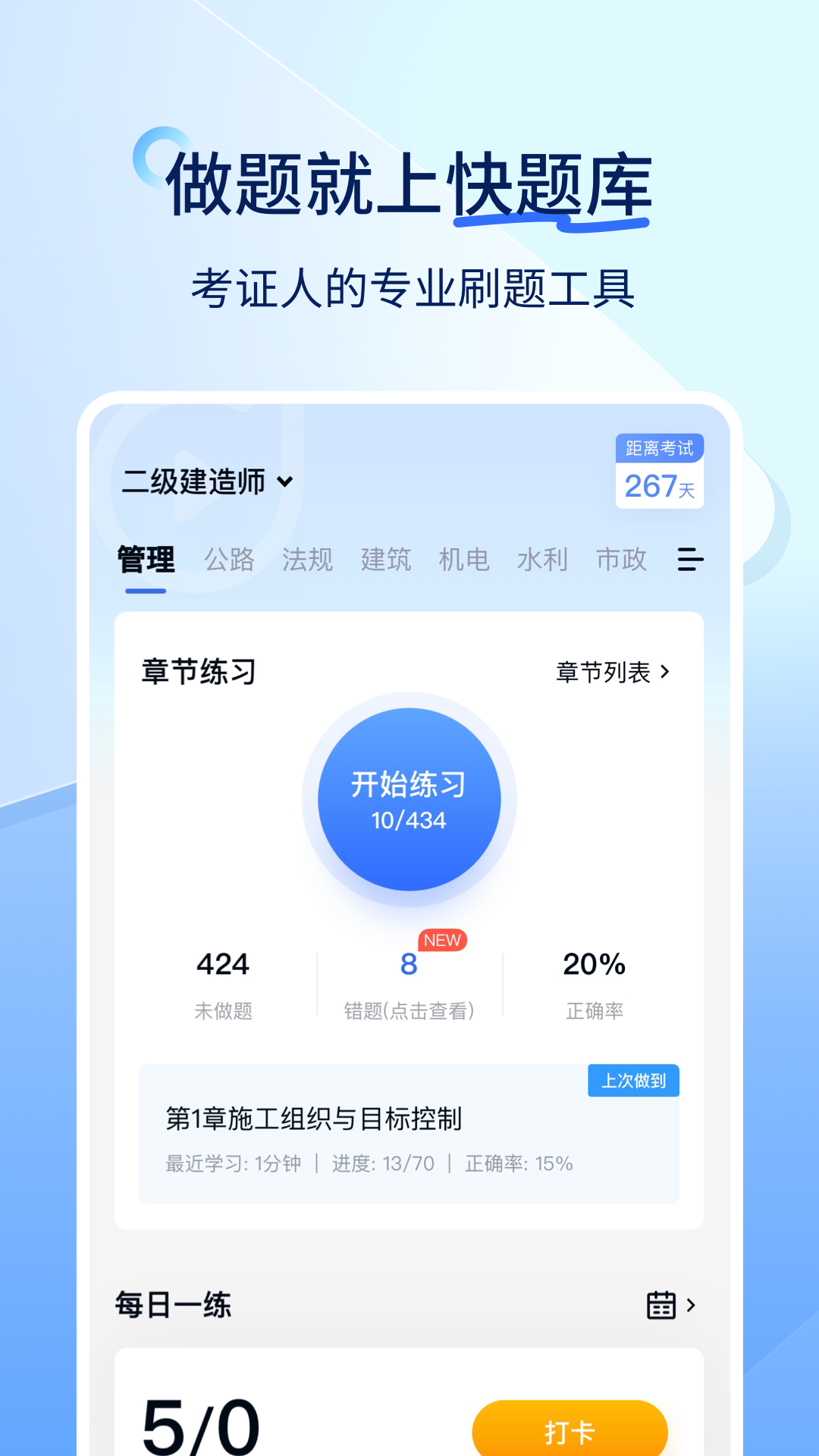 ����ʦ�����5.17.0 ˢ�ⱸ������