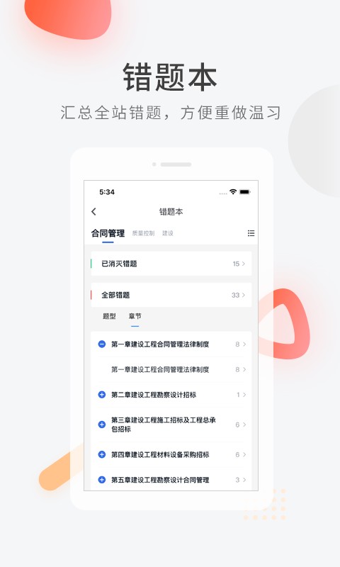 ����ʦ�����5.17.0 ˢ�ⱸ������