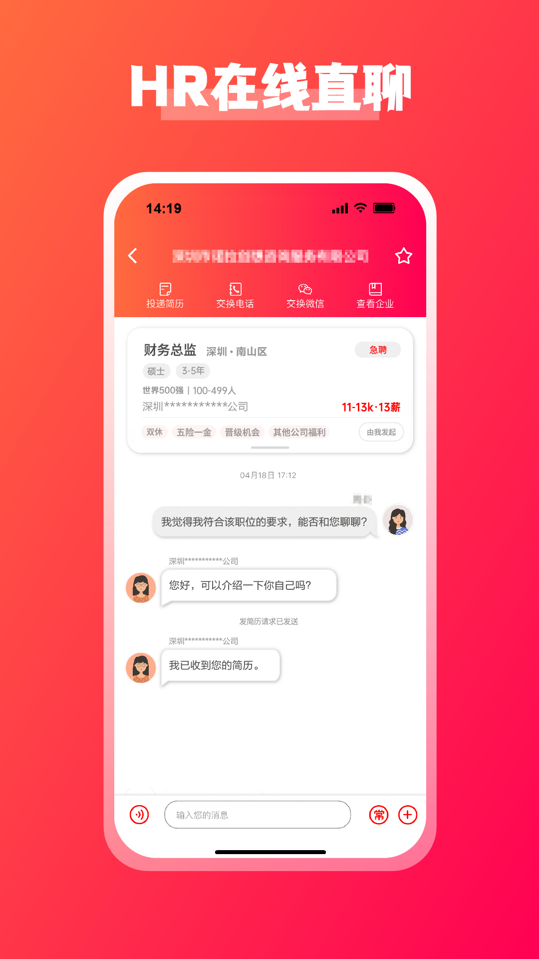LockinU海归招聘平台 海归求职找工作界面截图