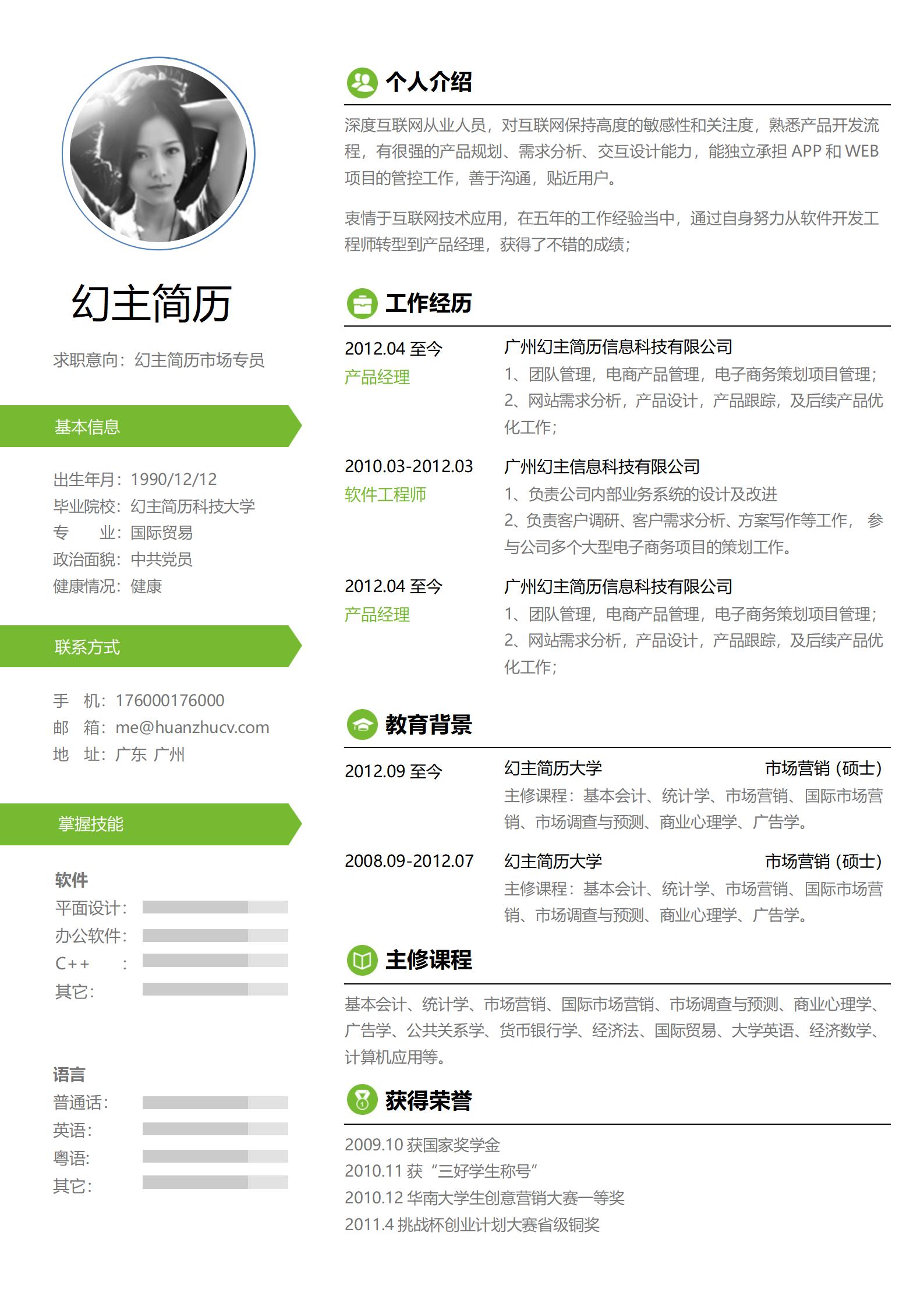 LockinU海归招聘平台 简历优化和内推功能展示