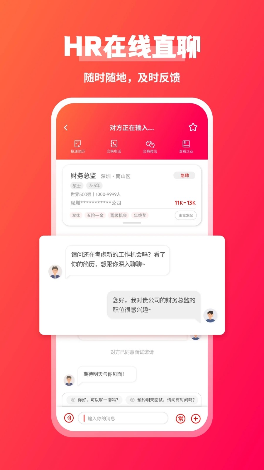 LockinU海归招聘平台 海归用户成功入职案例分享