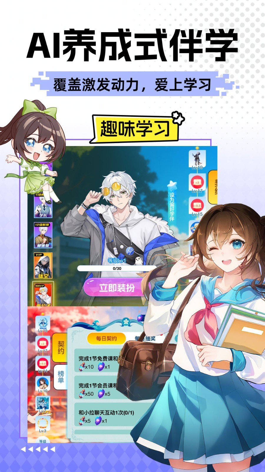 欧拉AI学 安卓版 学习界面