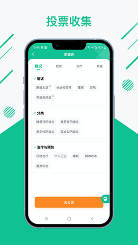 知医 安卓版 使用教程 界面